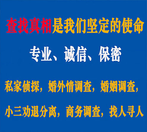 关于嘉陵飞虎调查事务所